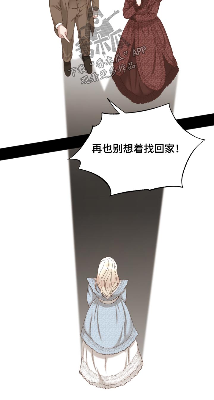 伪作画家漫画,第57章：拒绝3图