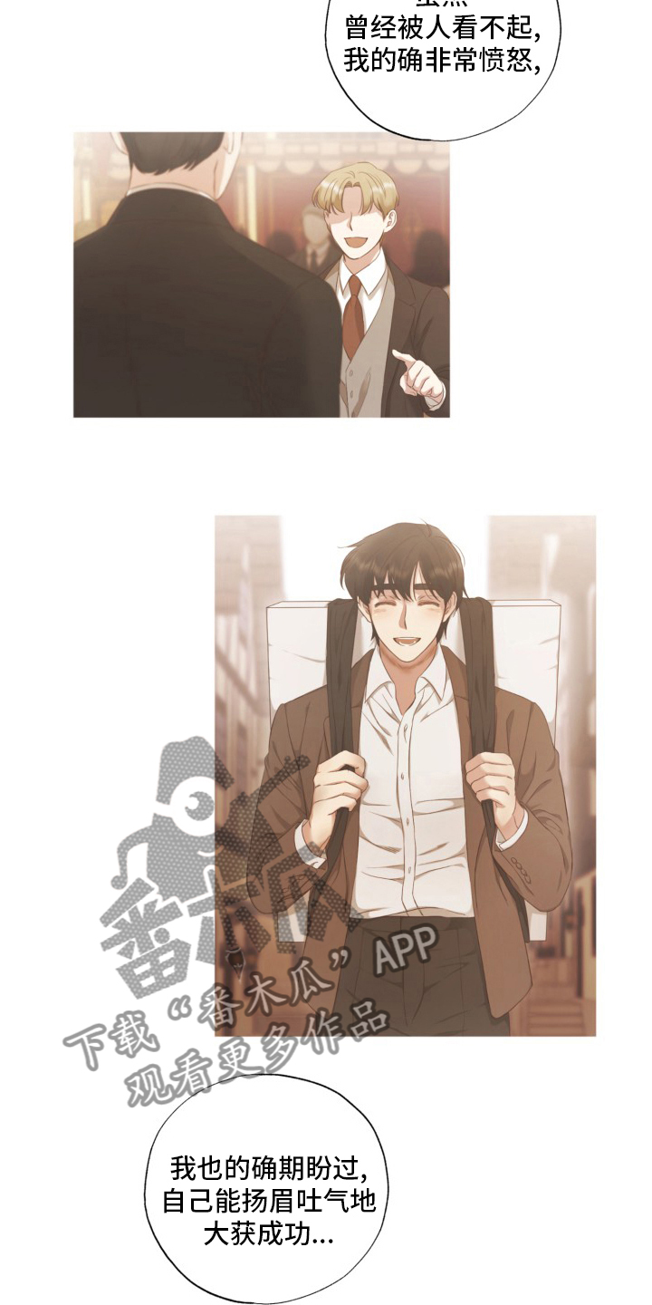 伪作画家漫画,第39章：良心3图