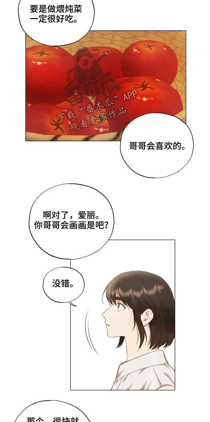 第71章：变了一个人2