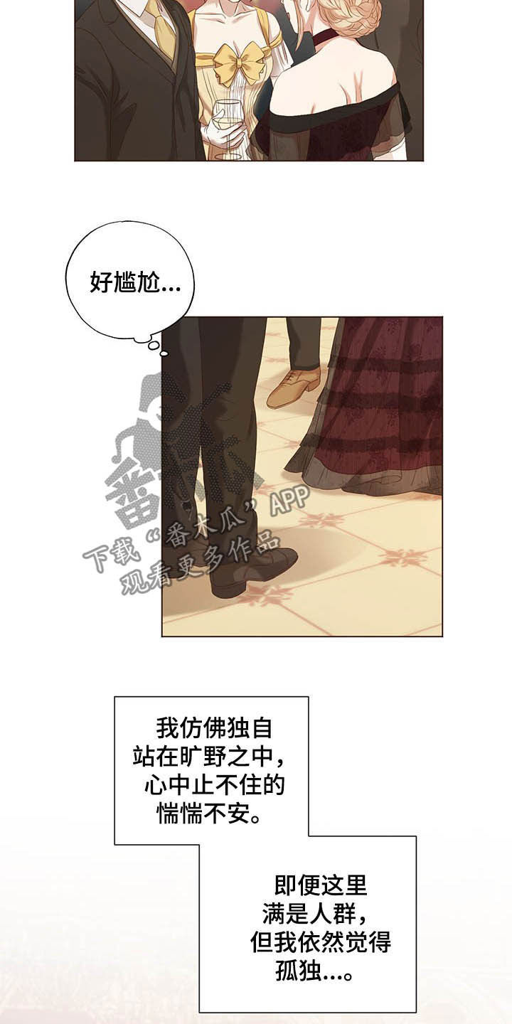 伪作画家漫画,第23章：舞蹈之夜5图