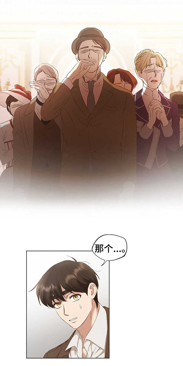 伪作画家漫画,第16章：开导2图