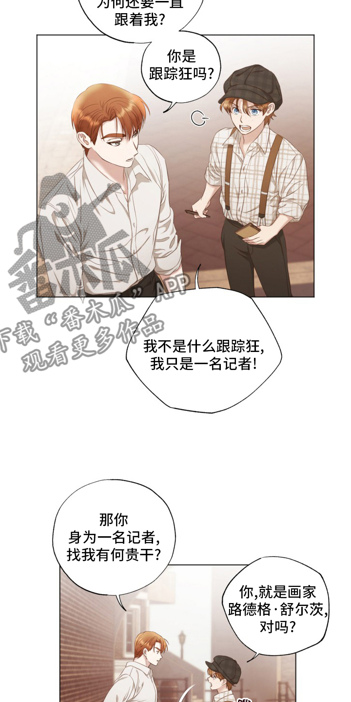 伪作画家漫画,第38章：假的4图