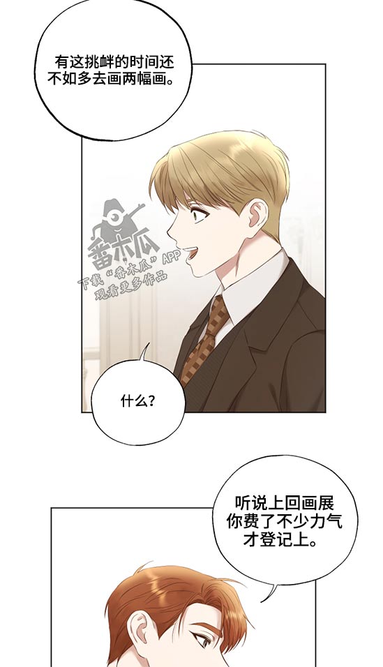 伪作画家漫画,第51章：油画3图