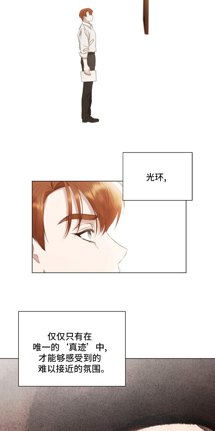 伪作画家漫画,第38章：假的2图