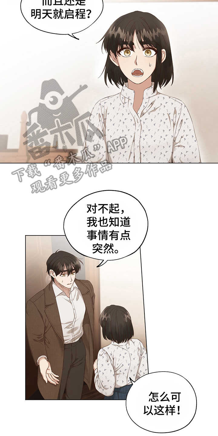 伪作画家漫画,第4章：选择4图