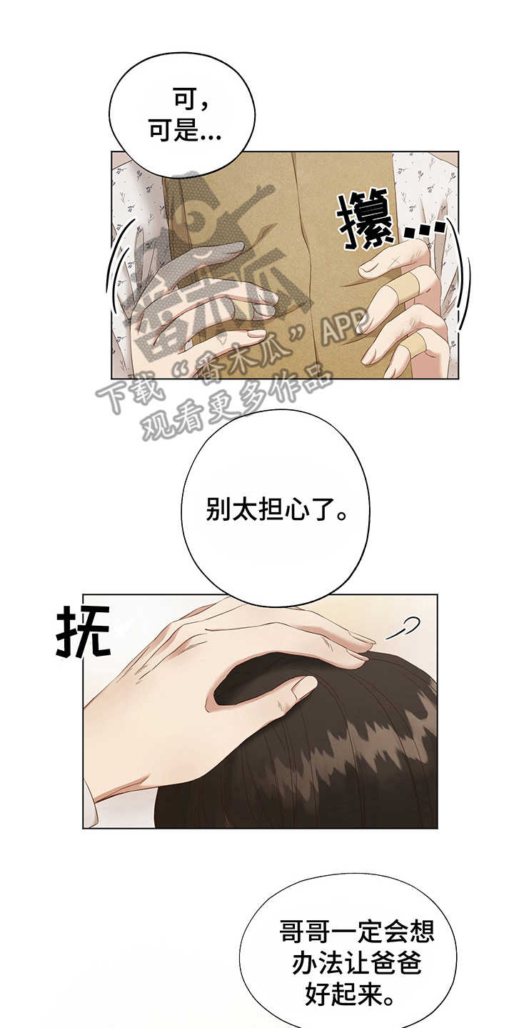 伪作画家漫画,第4章：选择3图