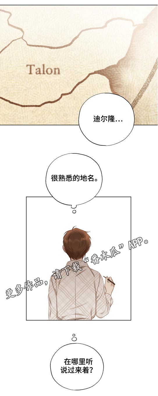 伪作画家漫画,第54章：途径2图