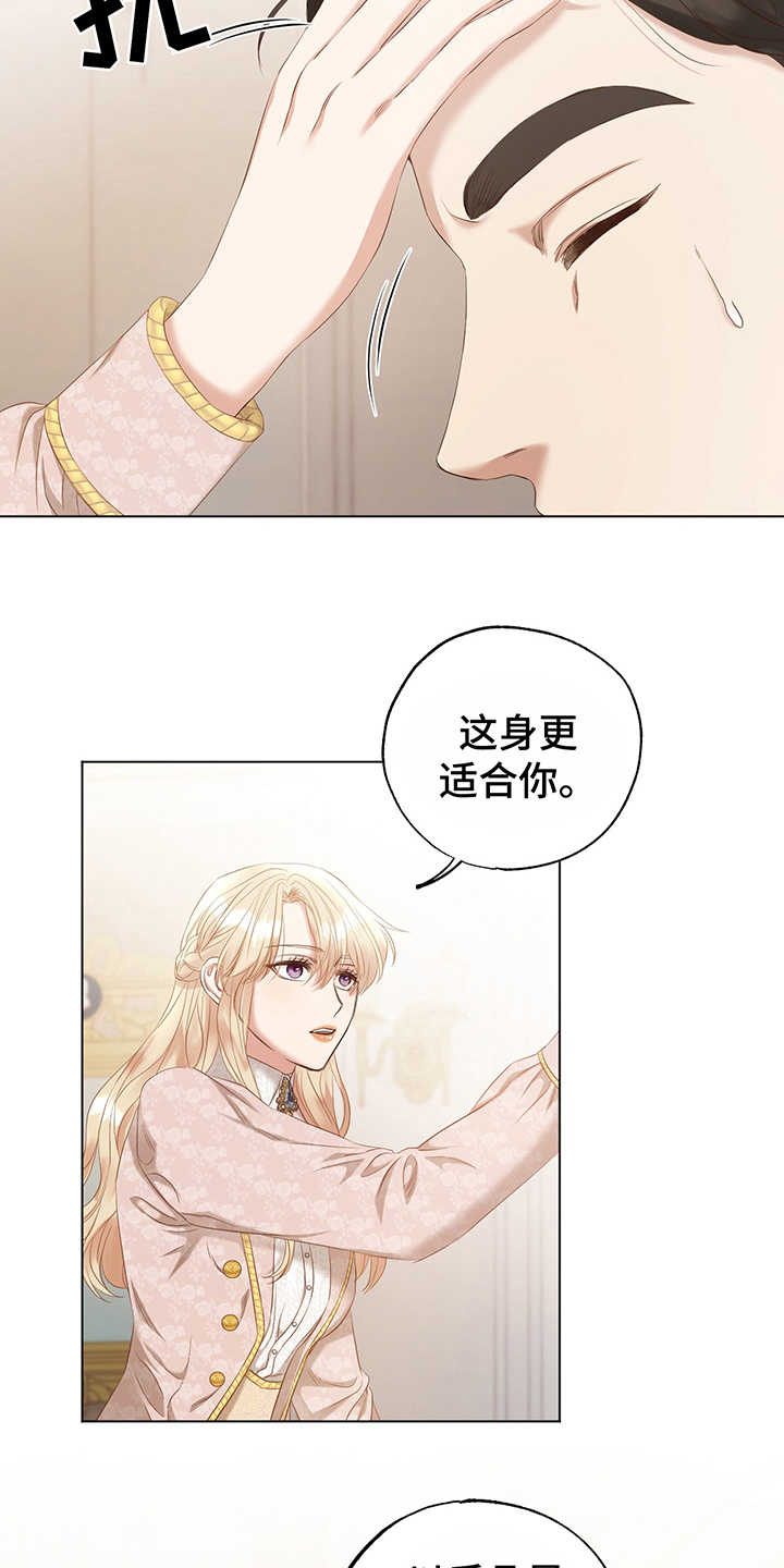 伪作画家漫画,第12章：拍卖会2图