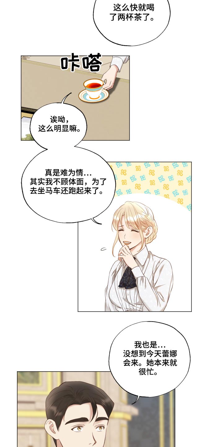 伪作画家漫画,第73章：你的道歉2图