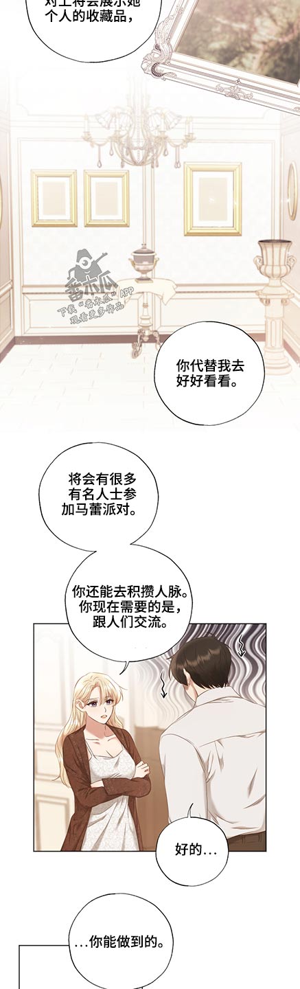 伪作画家漫画,第50章：展会3图