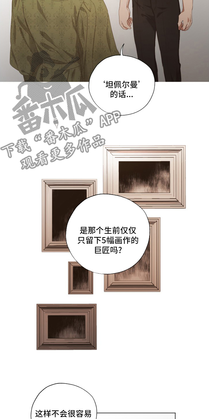 伪作画家漫画,第35章：第五号5图