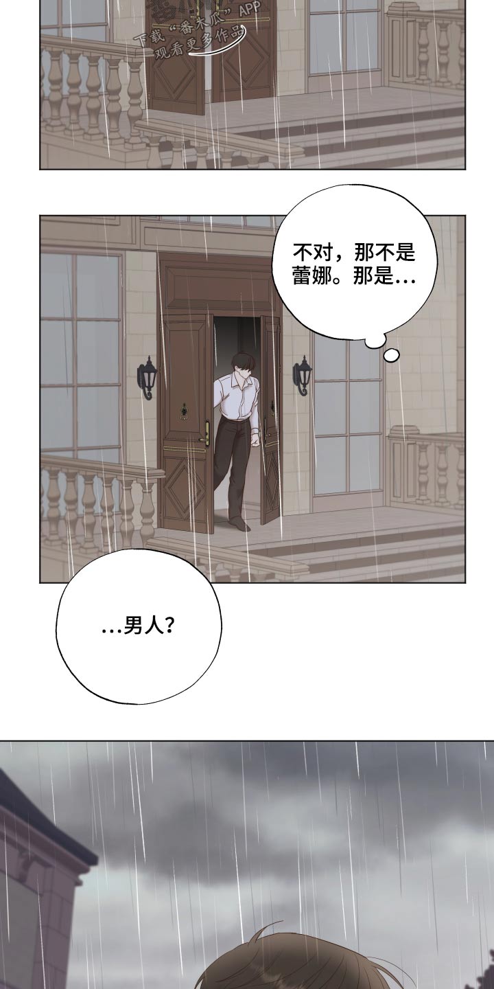 伪作画家漫画,第62章：喜欢你3图