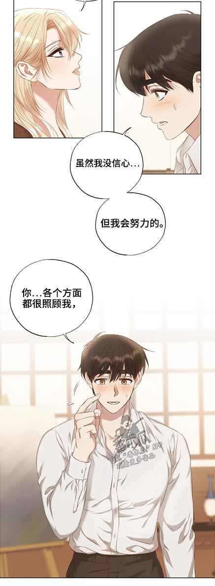 伪作画家漫画,第50章：展会4图
