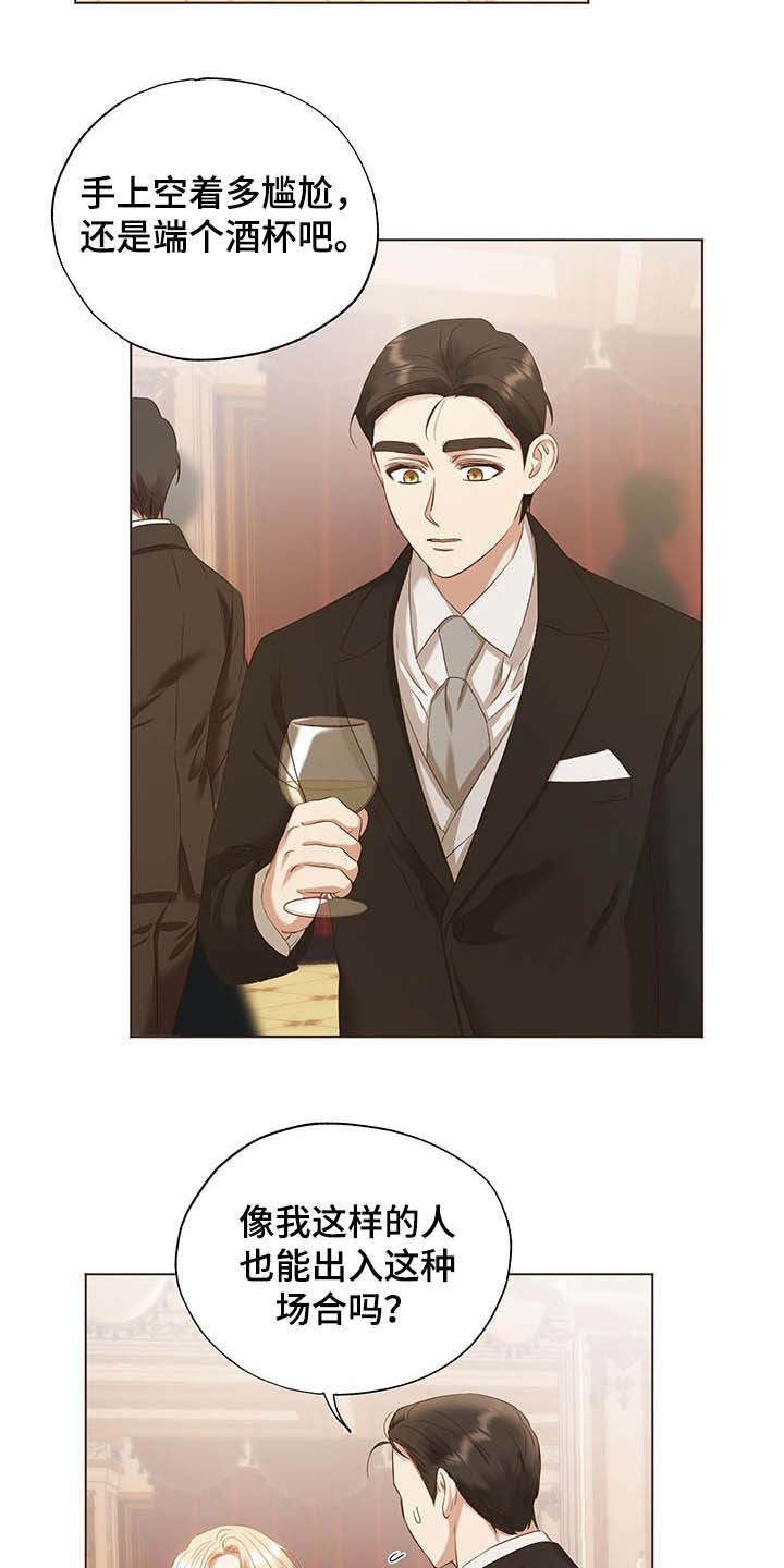 伪作画家漫画,第23章：舞蹈之夜4图