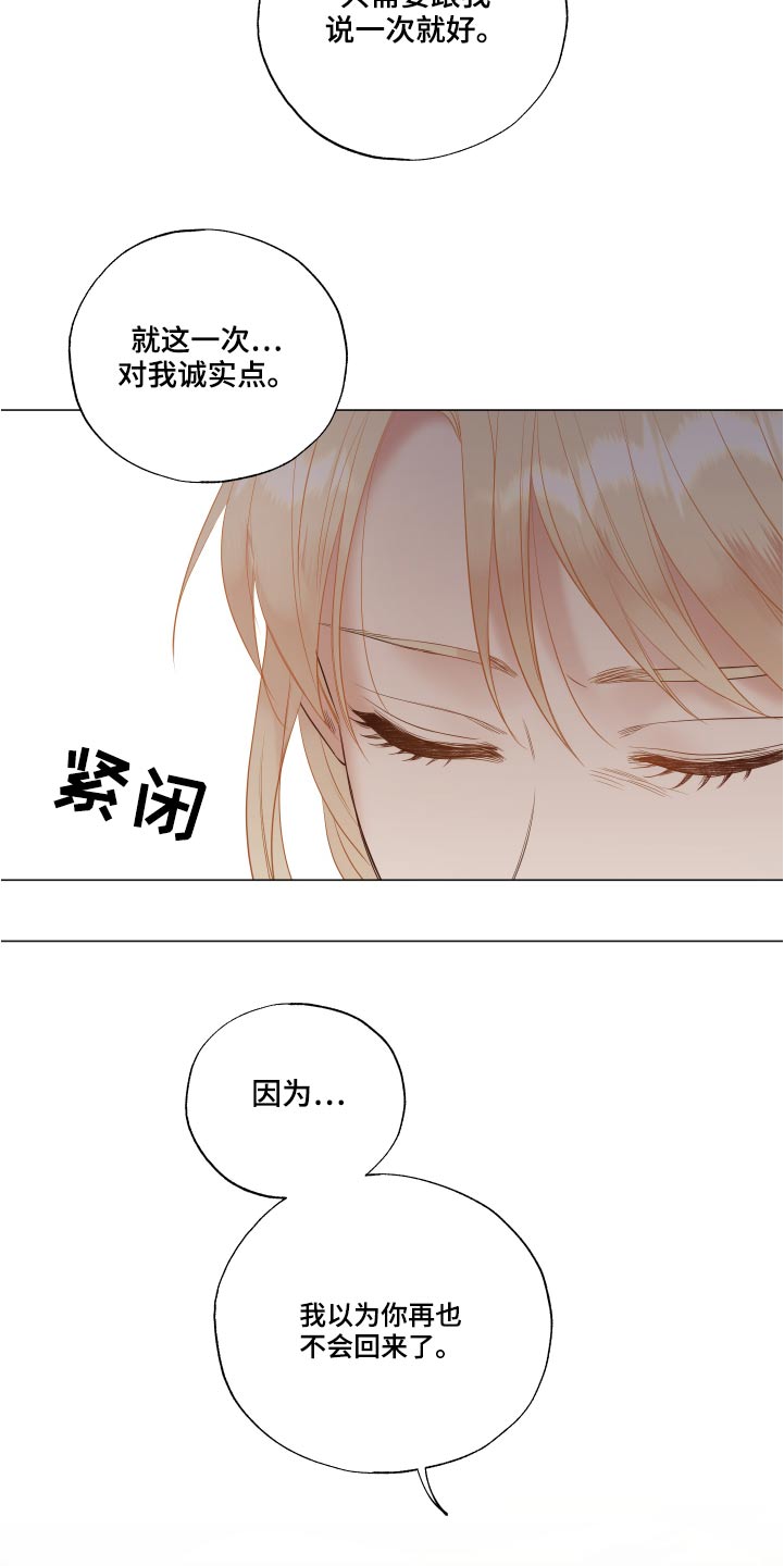 第74章：很难谅解3