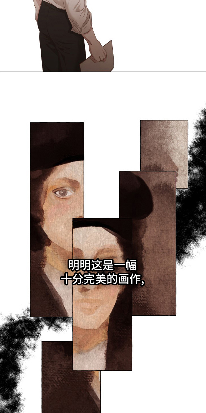 伪作画家漫画,第38章：假的5图