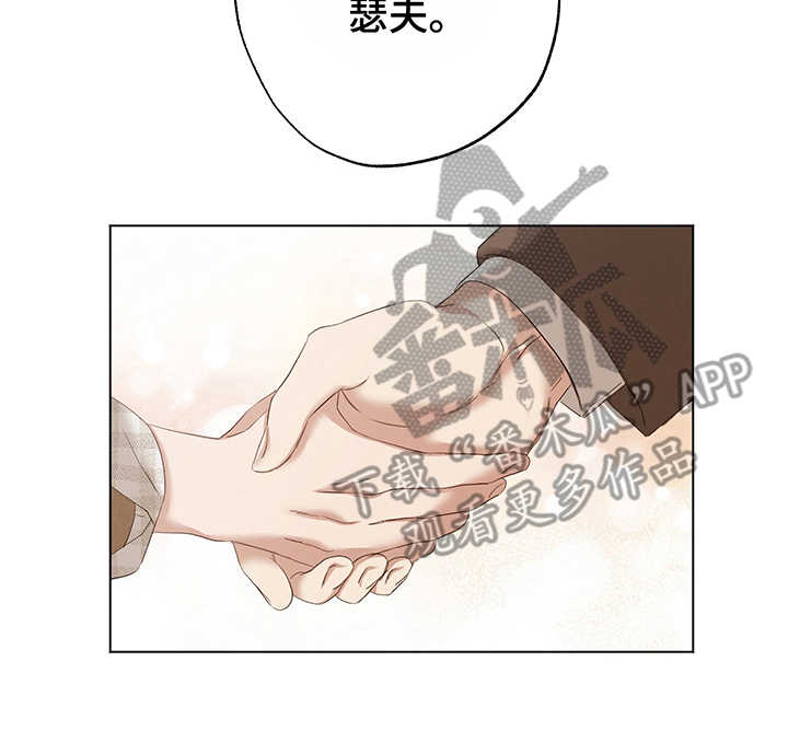 伪作画家漫画,第9章：鼓舞1图