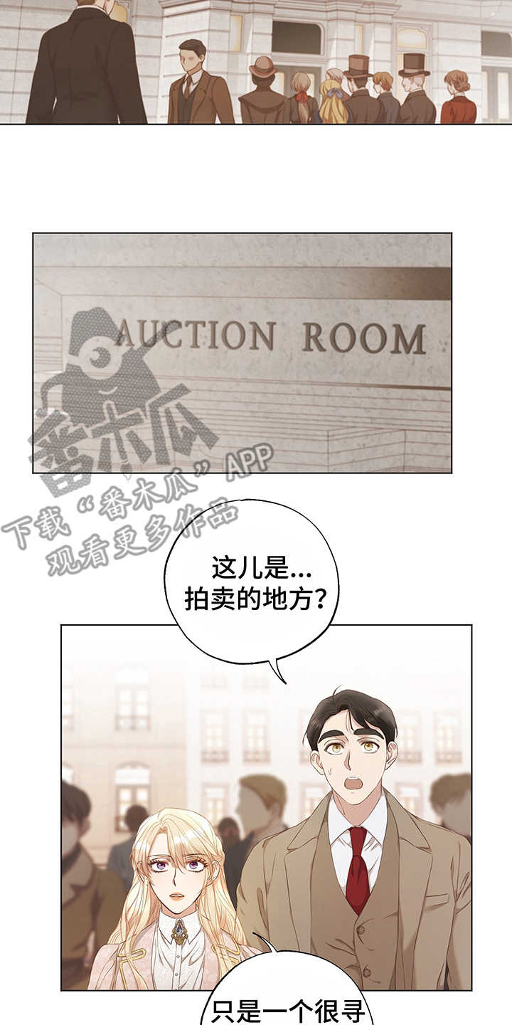 伪作画家漫画,第12章：拍卖会2图