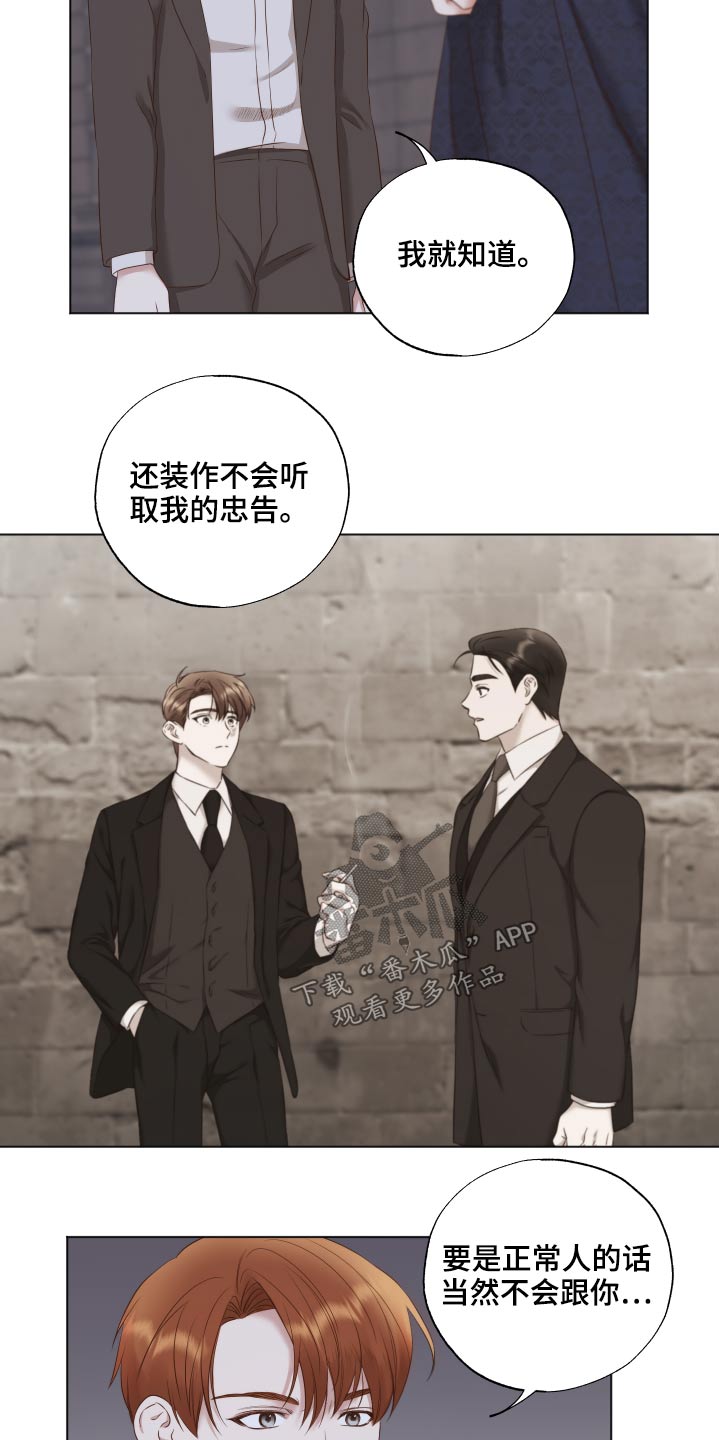 伪作画家漫画,第69章：隐瞒4图