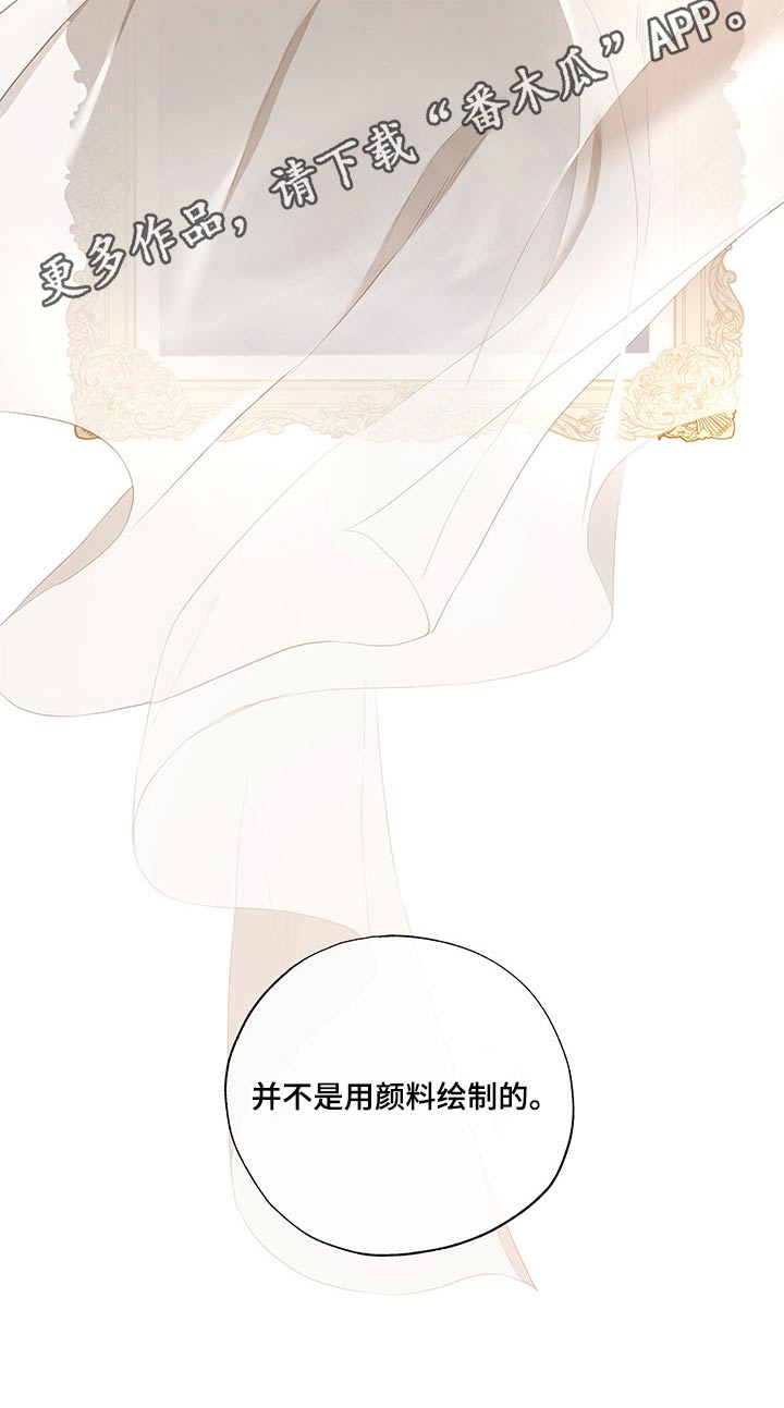 伪作画家漫画,第29章：吃惊5图