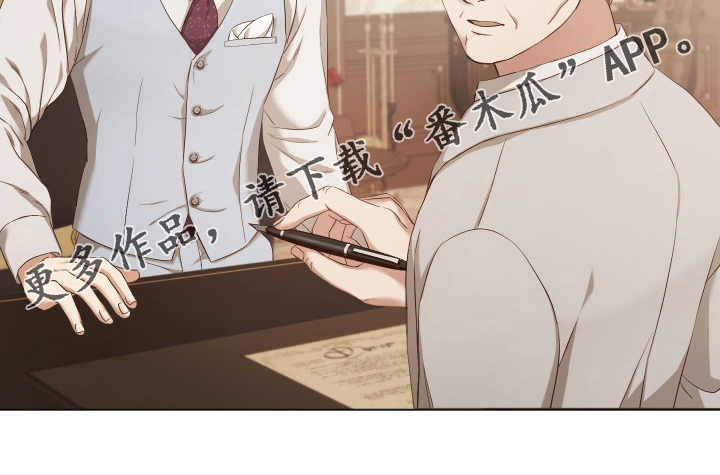 伪作画家漫画,第41章：等一下5图