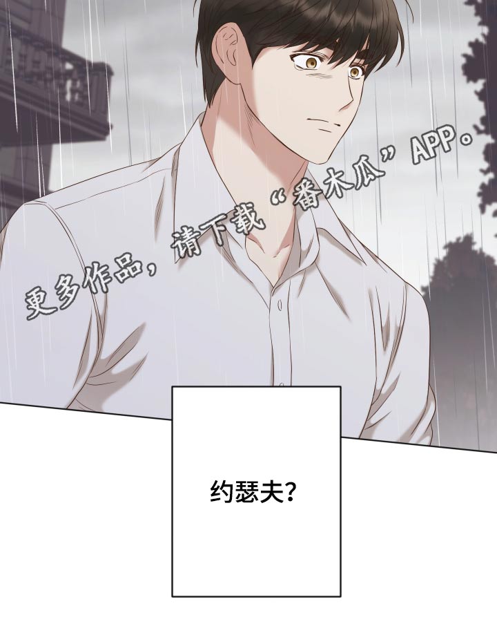 伪作画家漫画,第62章：喜欢你4图