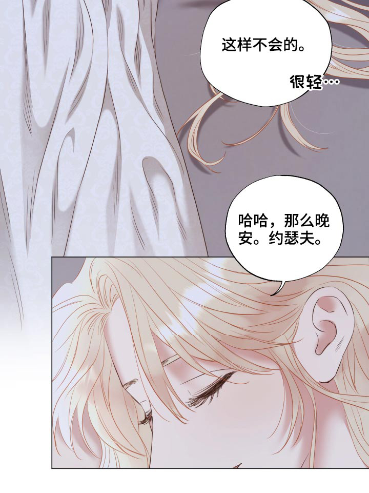 伪作画家漫画,第75章：伤口3图