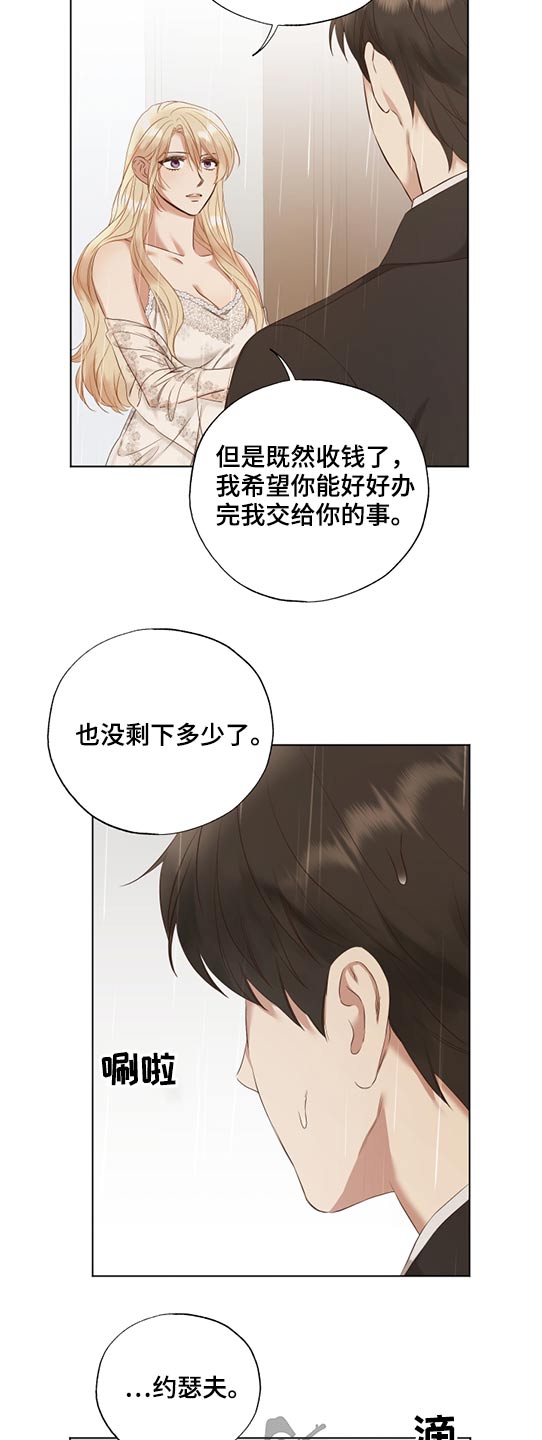 伪作画家漫画,第53章：拥抱4图