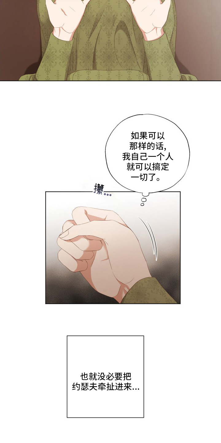 第35章：第五号1