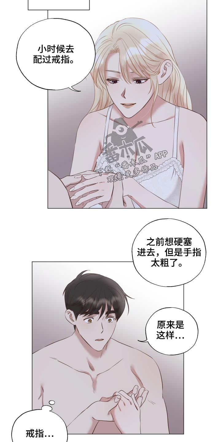 伪作画家漫画,第75章：伤口2图