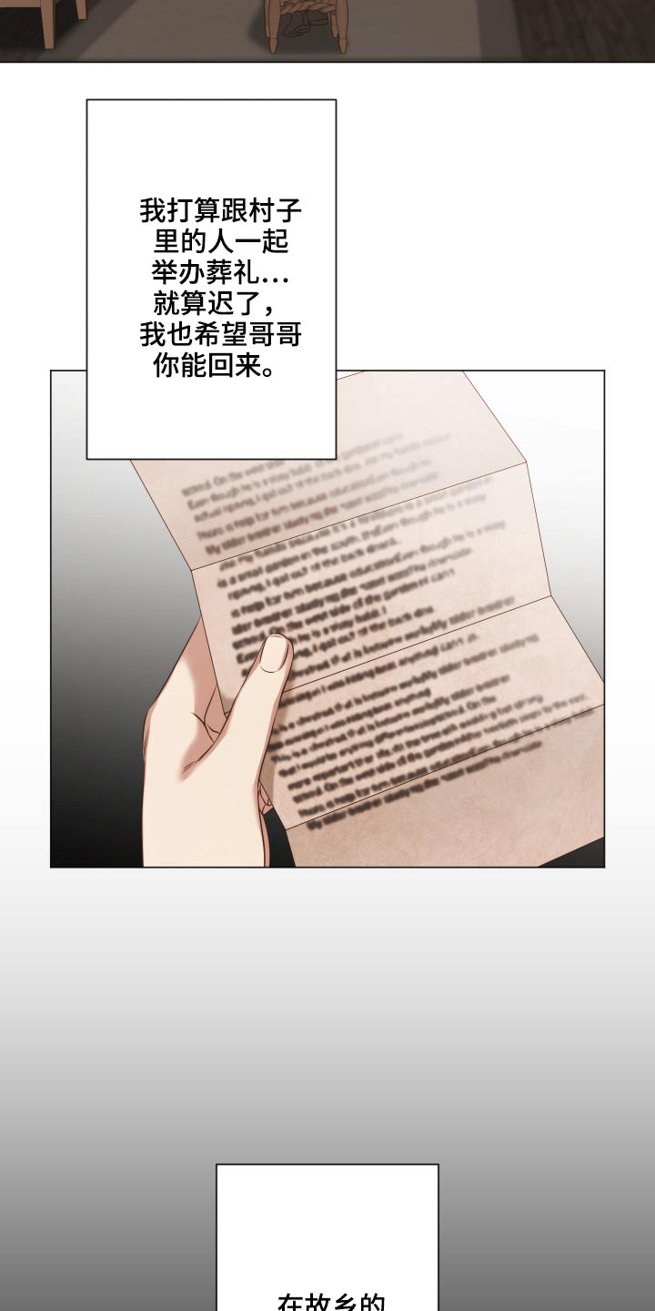 伪作画家漫画,第60章：去世1图