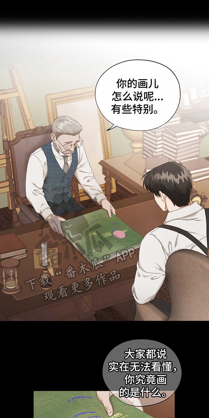伪作画家漫画,第4章：选择2图