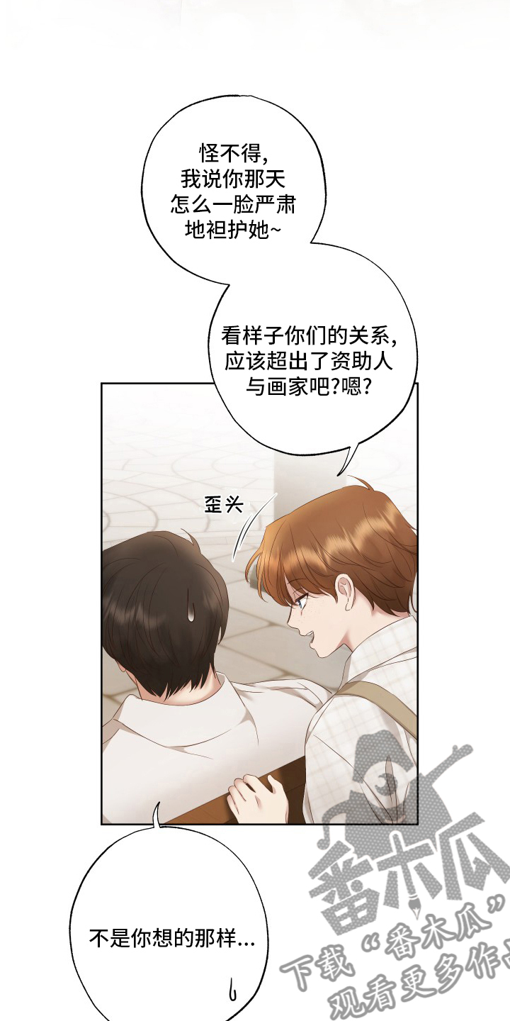 伪作画家漫画,第49章：秘密5图