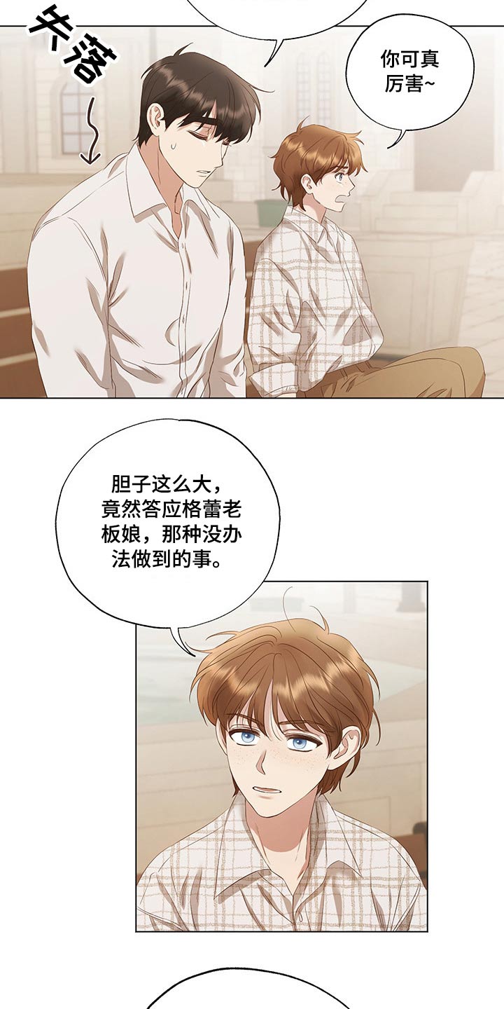 伪作画家漫画,第28章：毫无头绪1图
