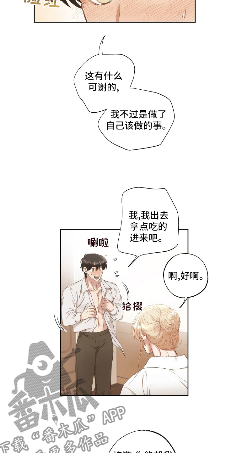 伪作画家漫画,第48章：该做的事1图