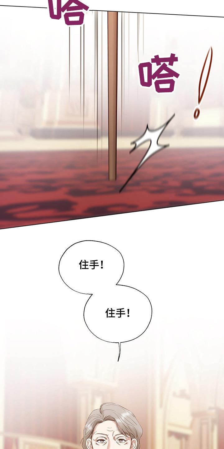 伪作画家漫画,第25章：挑衅2图