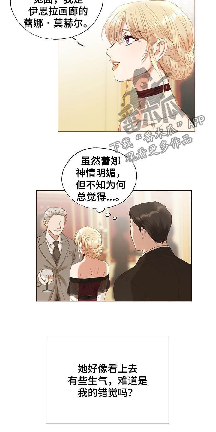 伪作画家漫画,第23章：舞蹈之夜4图
