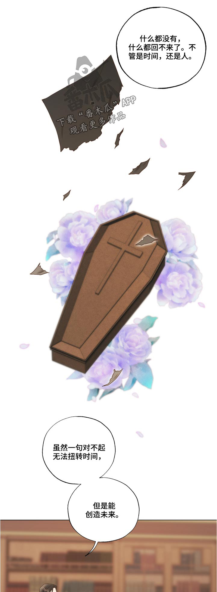 第74章：很难谅解0