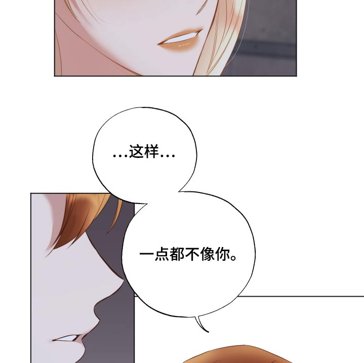 伪作画家漫画,第69章：隐瞒2图