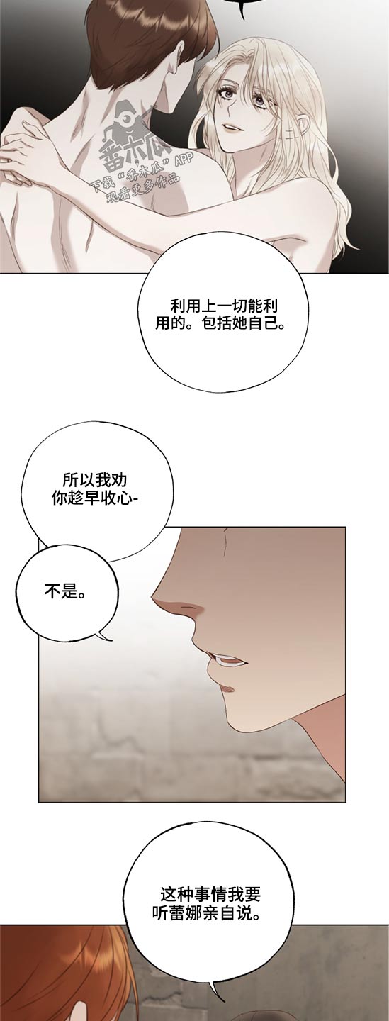 伪作画家漫画,第52章：选择5图