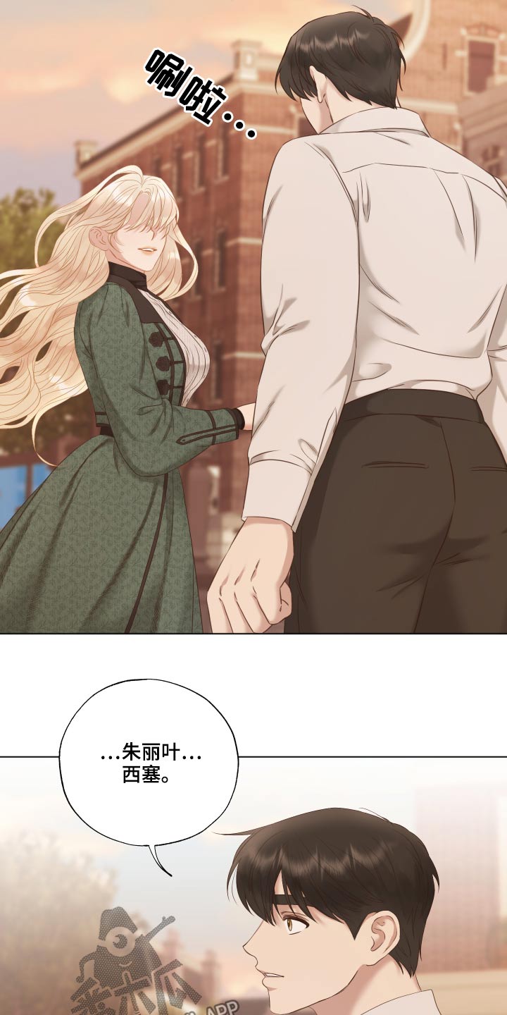 伪作画家漫画,第57章：拒绝3图
