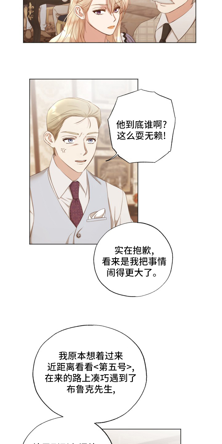 第42章：原来是你4