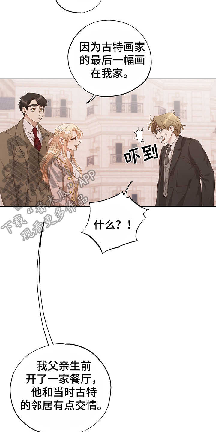伪作画家漫画,第14章：竞拍1图