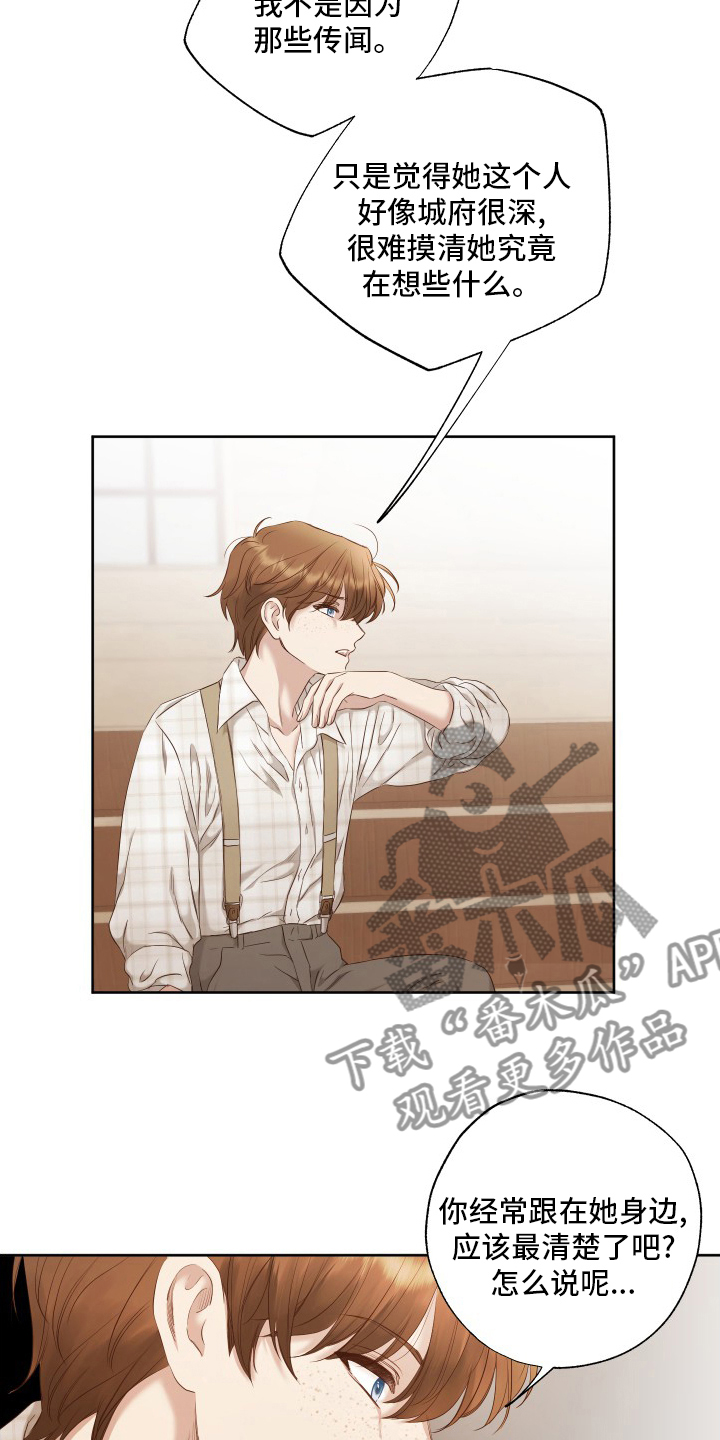 伪作画家漫画,第49章：秘密4图