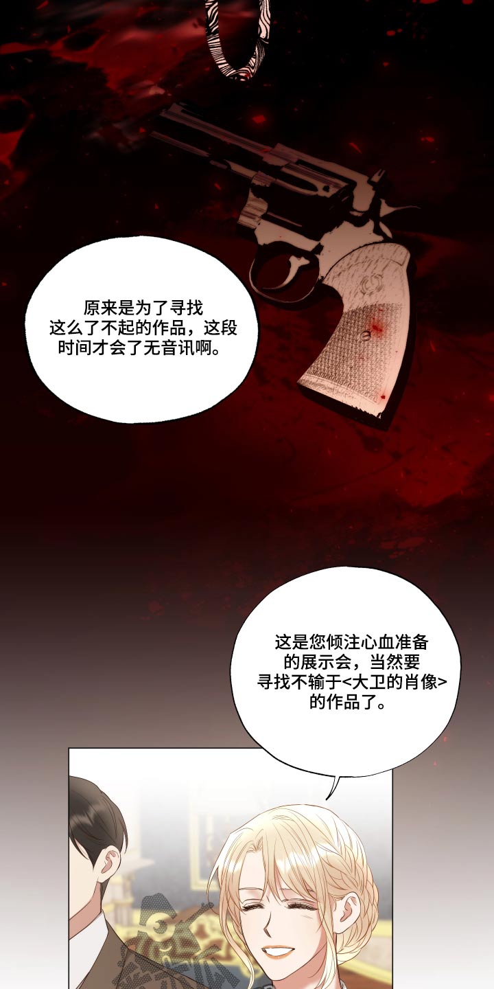 第73章：你的道歉3