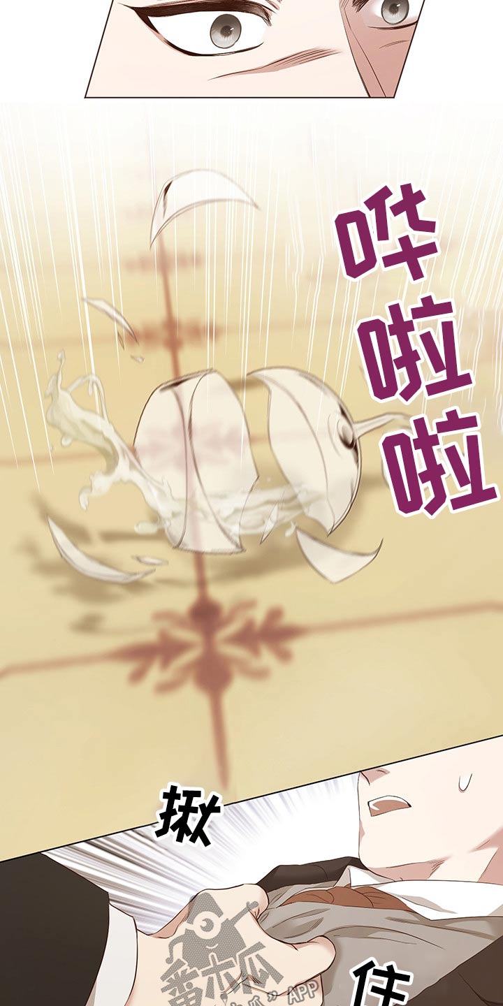伪作画家漫画,第25章：挑衅4图