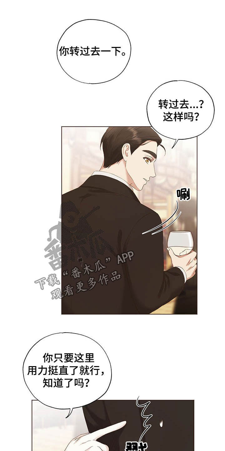 伪作画家漫画,第23章：舞蹈之夜2图