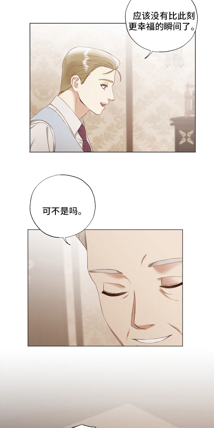 伪作画家漫画,第41章：等一下5图