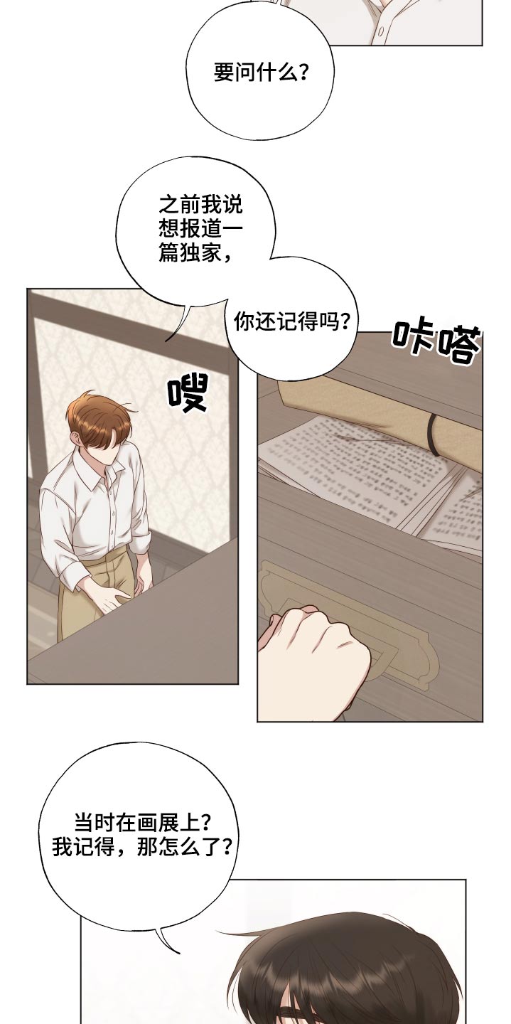 第64章：就是你·2