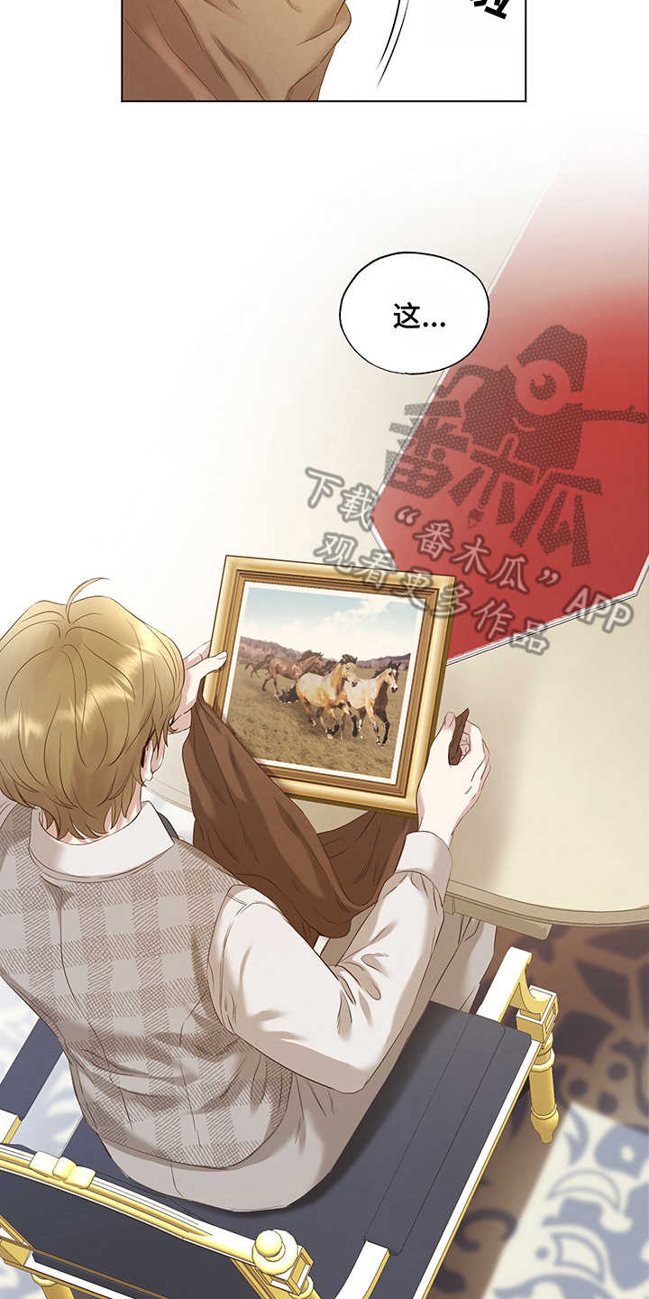 伪作画家漫画,第19章：隐瞒1图